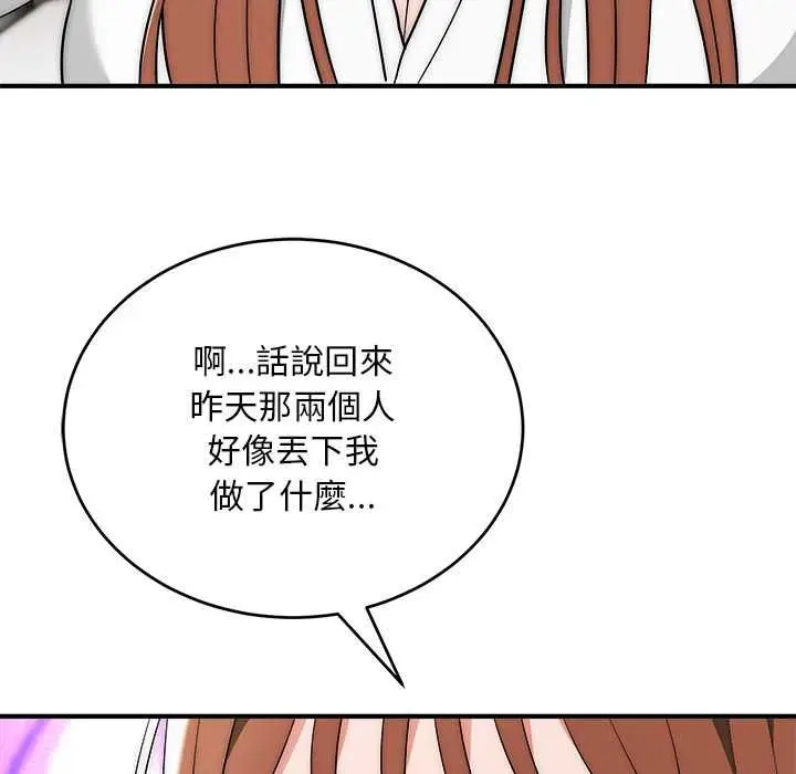《神雕闯都市/强雕：都市润女传说》第40话图146