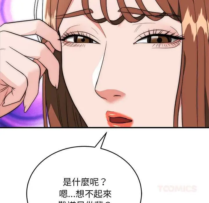 《神雕闯都市/强雕：都市润女传说》第40话图147