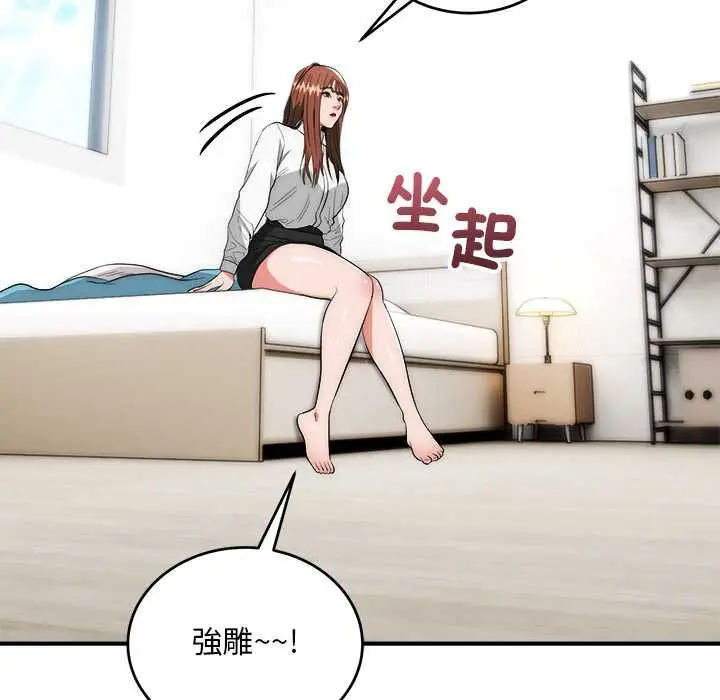 《神雕闯都市/强雕：都市润女传说》第40话图149