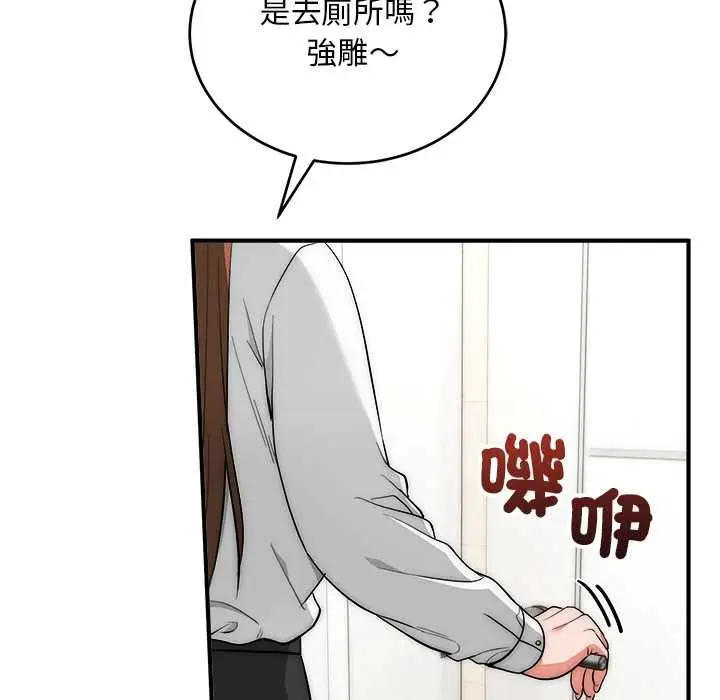 《神雕闯都市/强雕：都市润女传说》第40话图151