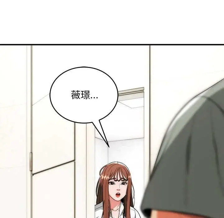 《神雕闯都市/强雕：都市润女传说》第40话图153