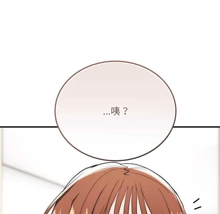 《神雕闯都市/强雕：都市润女传说》第40话图155