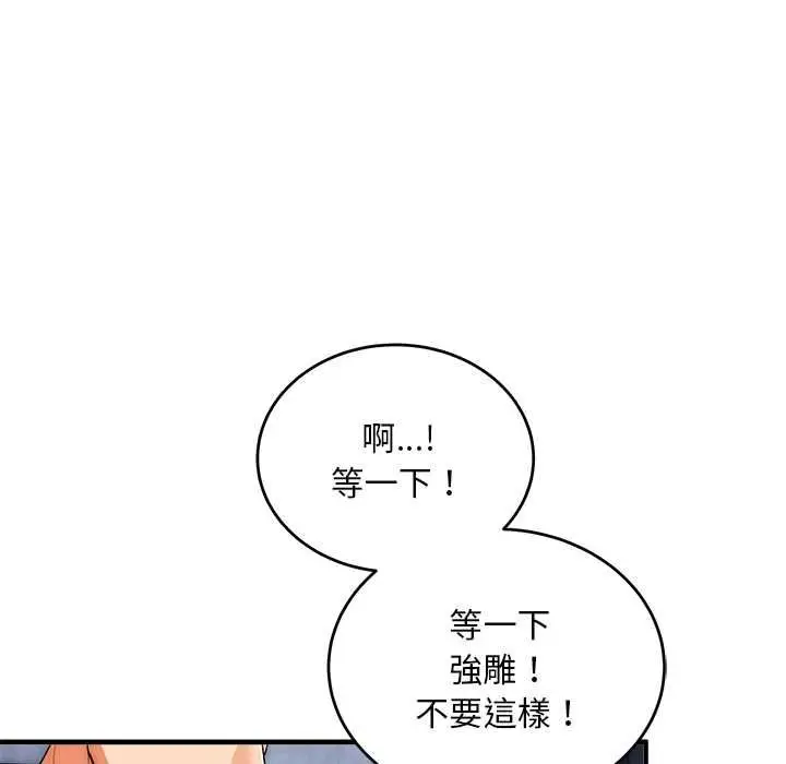 《神雕闯都市/强雕：都市润女传说》第40话图19