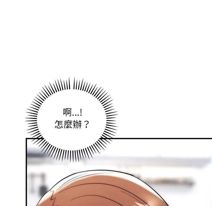 《神雕闯都市/强雕：都市润女传说》第40话图23