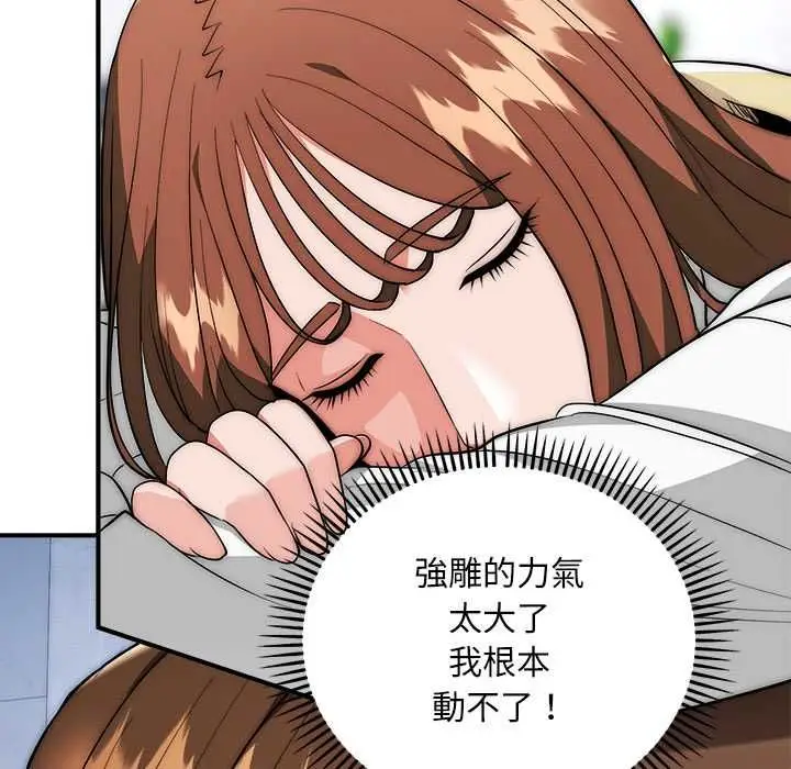 《神雕闯都市/强雕：都市润女传说》第40话图24