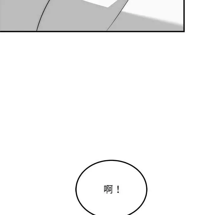 《神雕闯都市/强雕：都市润女传说》第40话图26