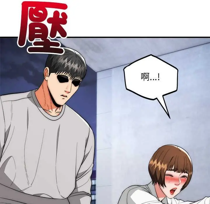 《神雕闯都市/强雕：都市润女传说》第40话图34