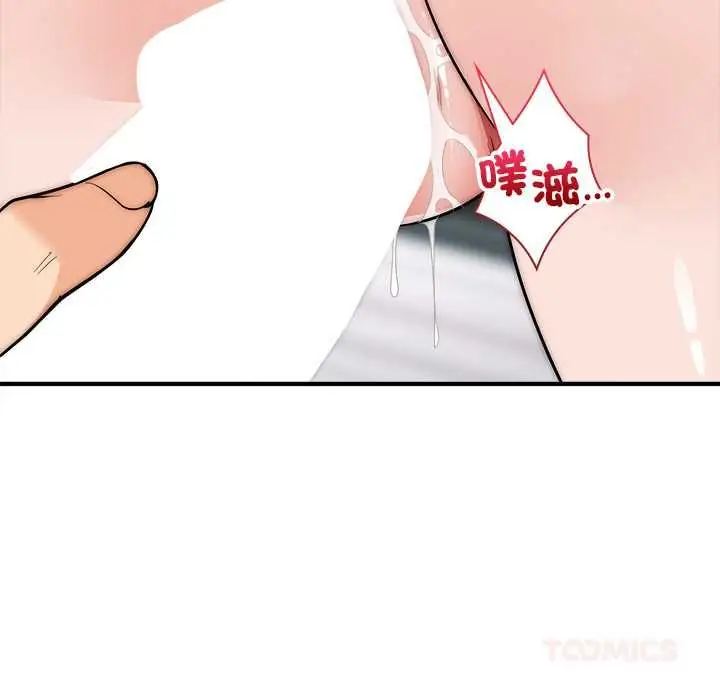 《神雕闯都市/强雕：都市润女传说》第40话图39