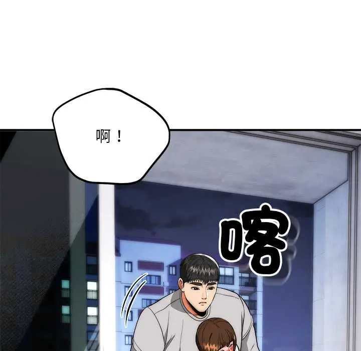 《神雕闯都市/强雕：都市润女传说》第40话图40