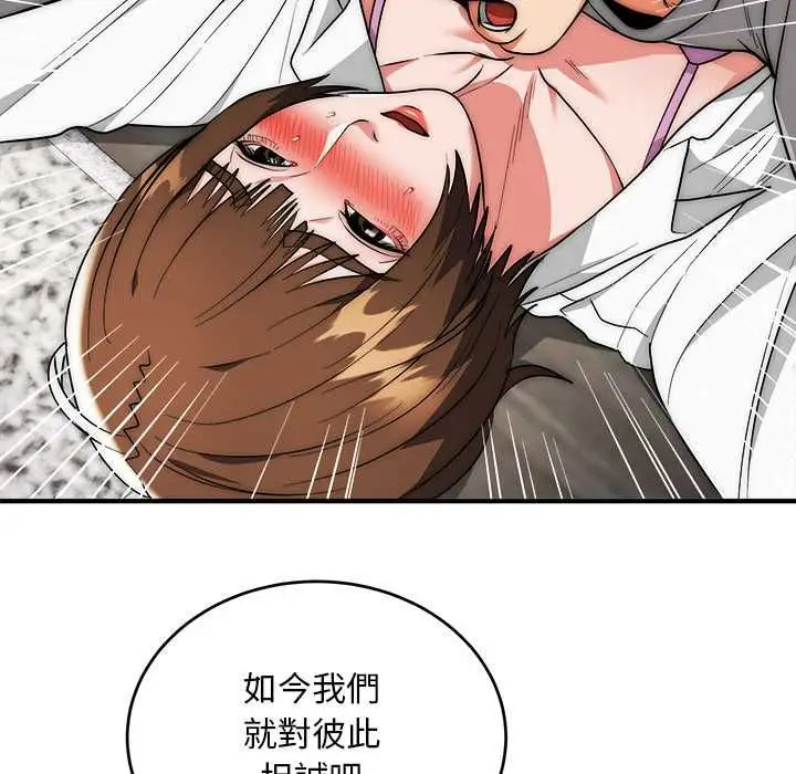 《神雕闯都市/强雕：都市润女传说》第40话图52