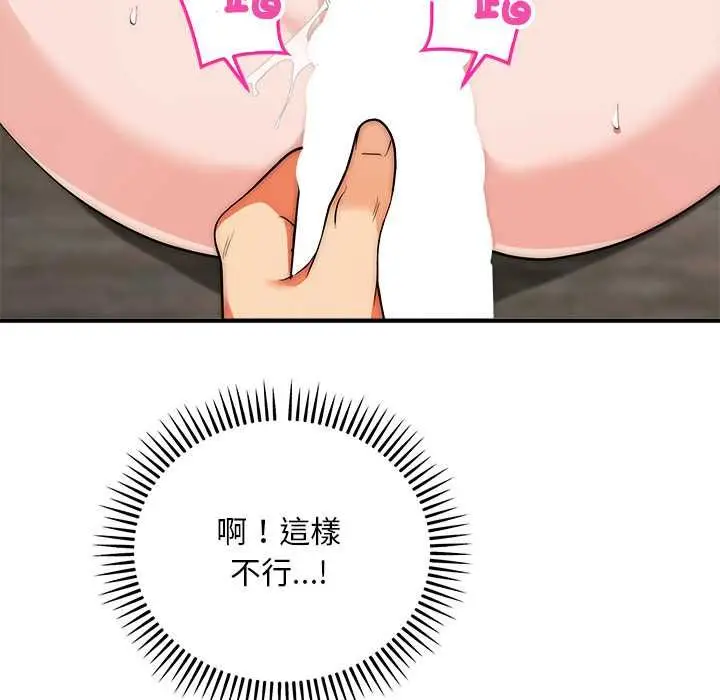 《神雕闯都市/强雕：都市润女传说》第40话图58