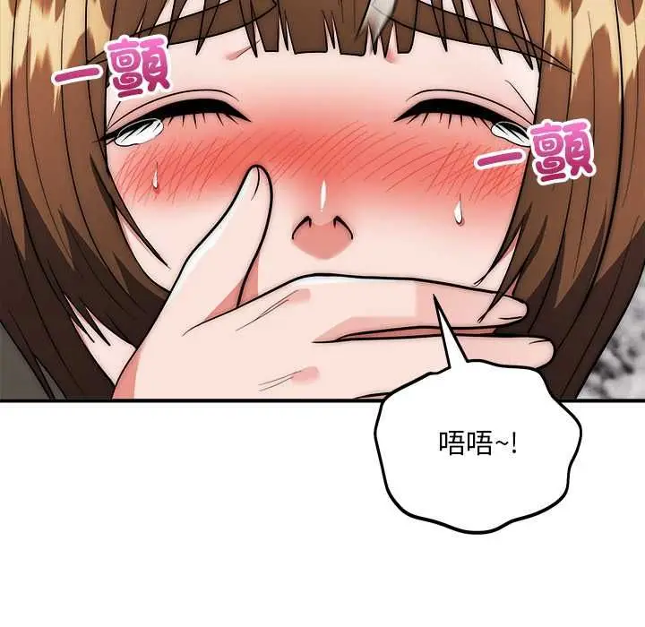 《神雕闯都市/强雕：都市润女传说》第40话图61