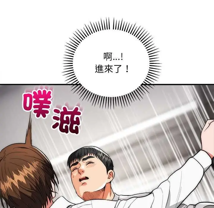 《神雕闯都市/强雕：都市润女传说》第40话图62