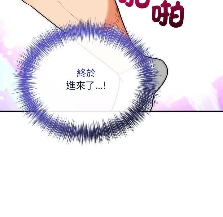 《神雕闯都市/强雕：都市润女传说》第40话图67