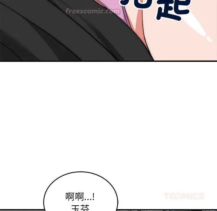 《神雕闯都市/强雕：都市润女传说》第40话图75