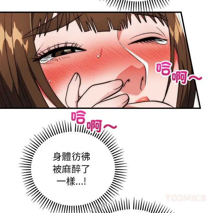 《神雕闯都市/强雕：都市润女传说》第40话图84
