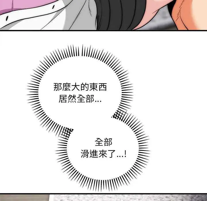 《神雕闯都市/强雕：都市润女传说》第40话图87