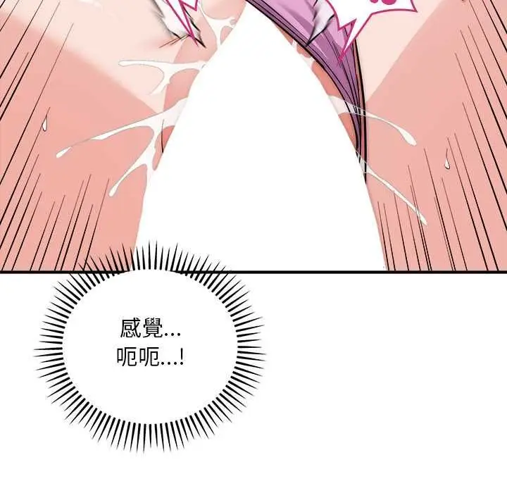 《神雕闯都市/强雕：都市润女传说》第40话图89