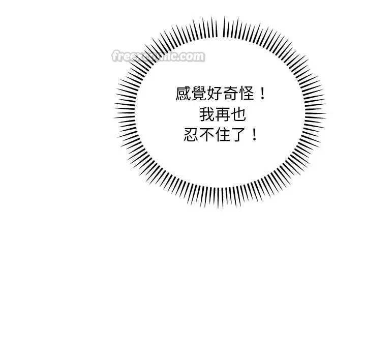 《神雕闯都市/强雕：都市润女传说》第40话图90