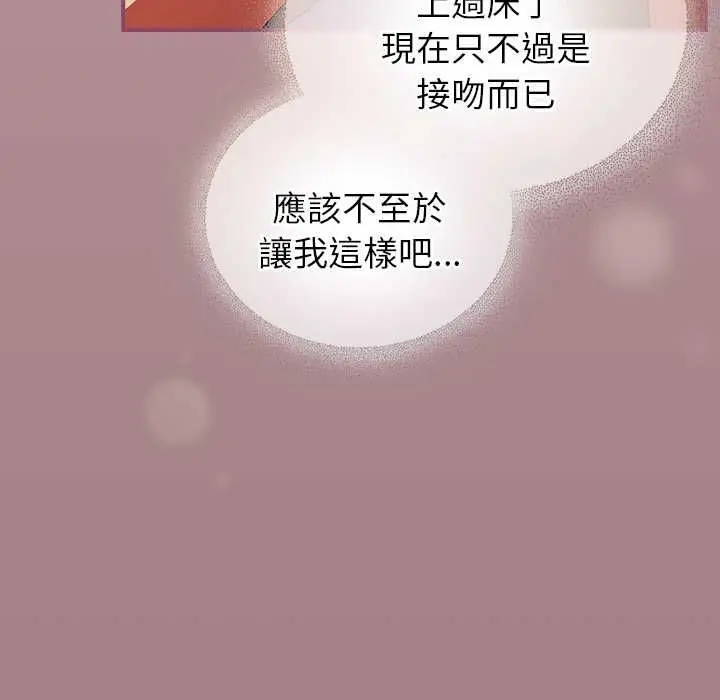 《硬也要拍完》第39话图103