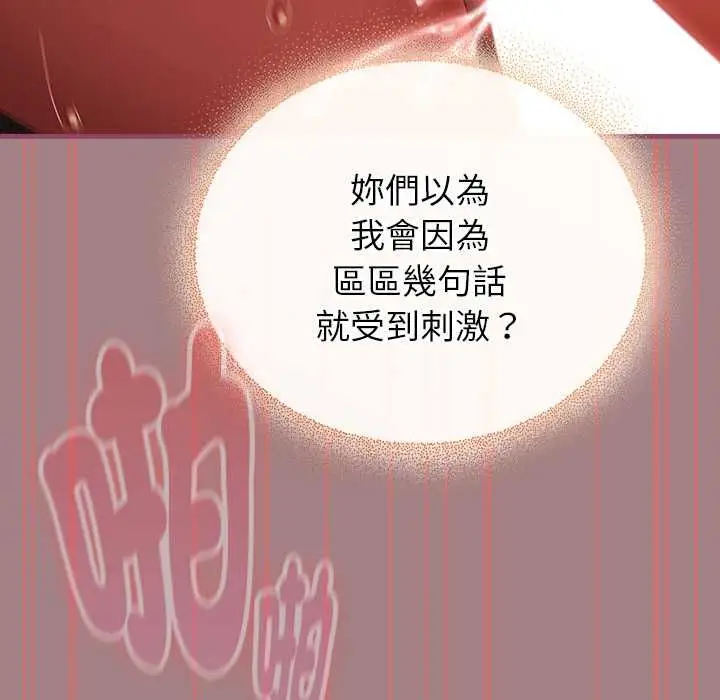 《硬也要拍完》第39话图132