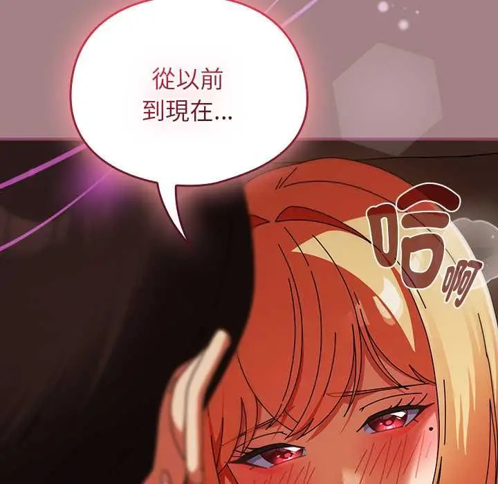 《硬也要拍完》第39话图141