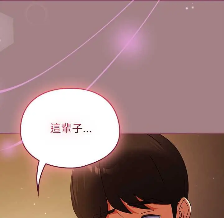《硬也要拍完》第39话图143