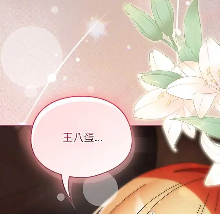 《硬也要拍完》第39话图162