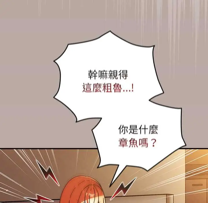 《硬也要拍完》第39话图20
