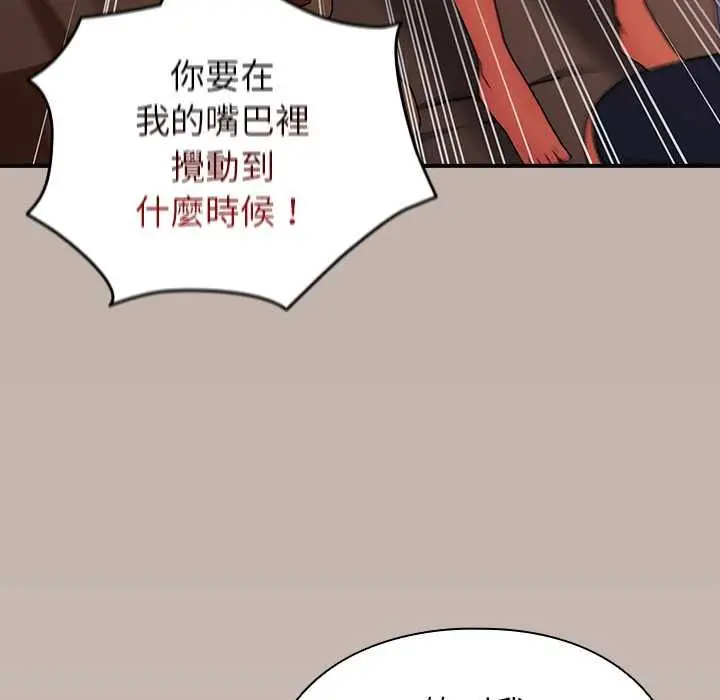 《硬也要拍完》第39话图22
