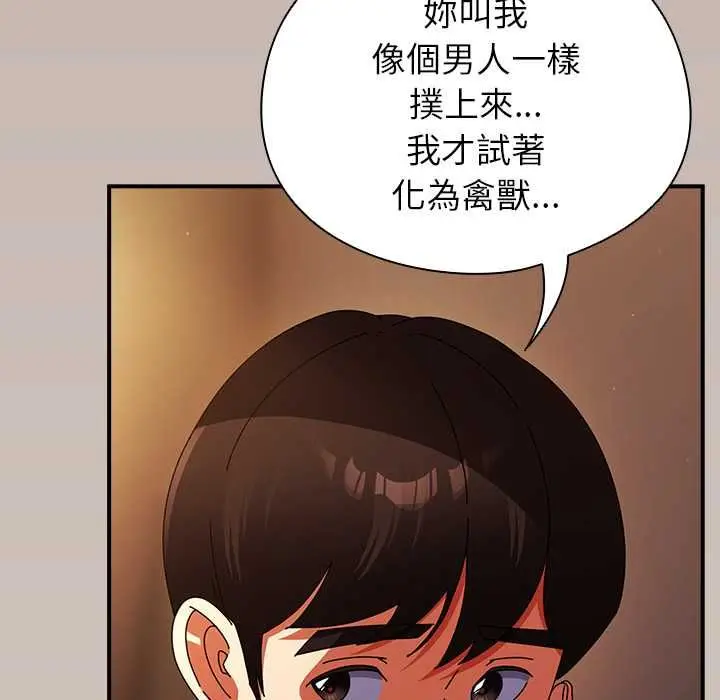 《硬也要拍完》第39话图23