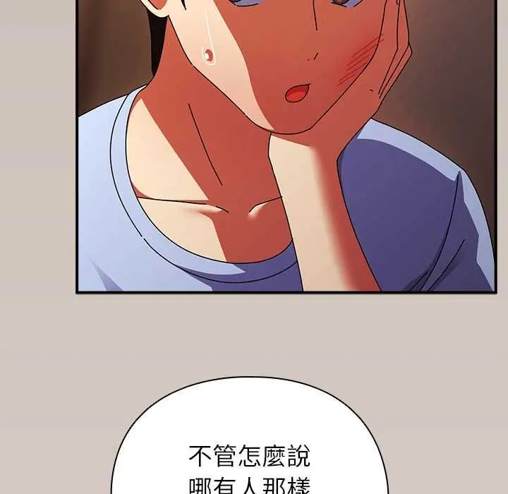 《硬也要拍完》第39话图24