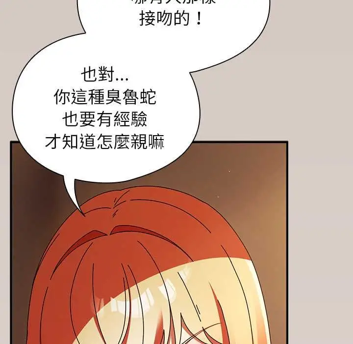 《硬也要拍完》第39话图25