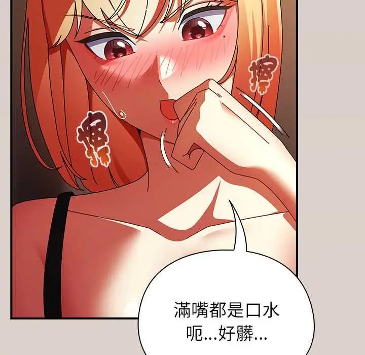 《硬也要拍完》第39话图26