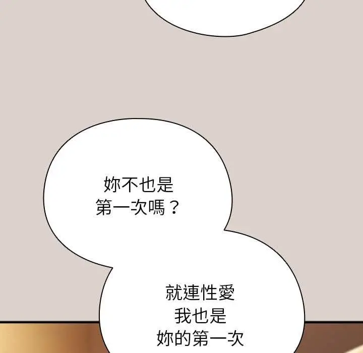 《硬也要拍完》第39话图27