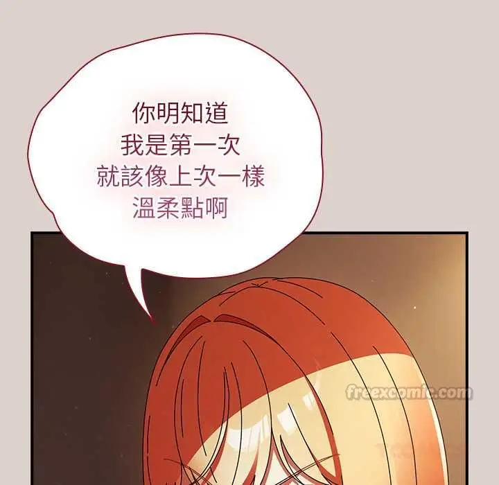 《硬也要拍完》第39话图30