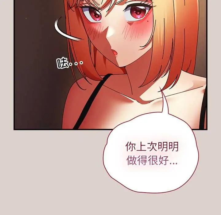 《硬也要拍完》第39话图31