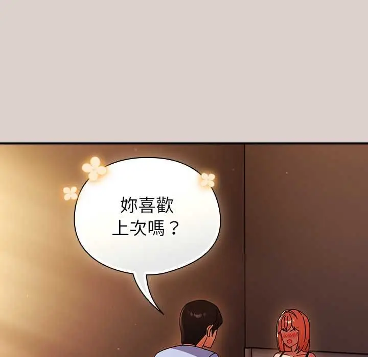 《硬也要拍完》第39话图34