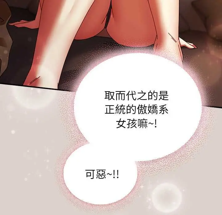 《硬也要拍完》第39话图47