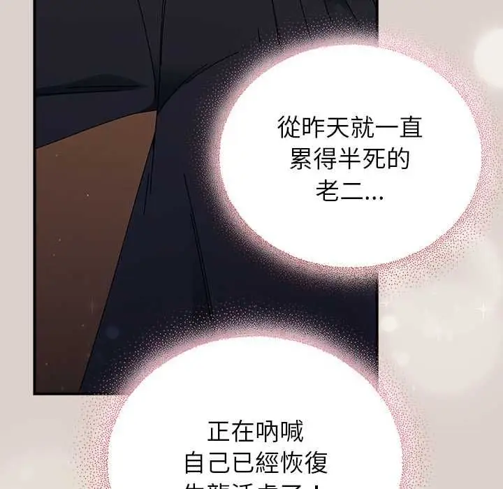 《硬也要拍完》第39话图49
