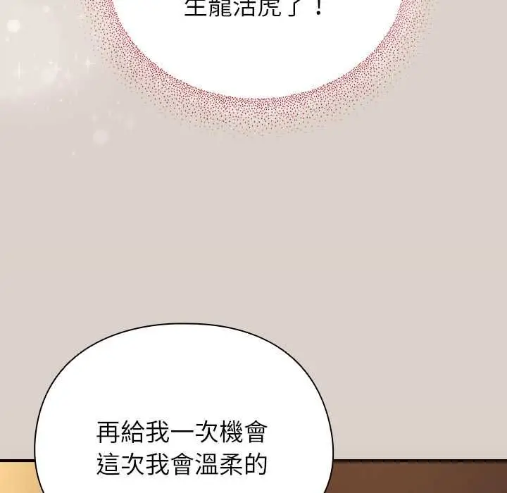 《硬也要拍完》第39话图50