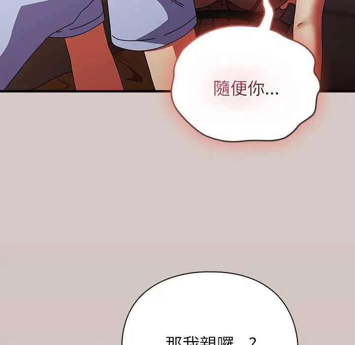 《硬也要拍完》第39话图52