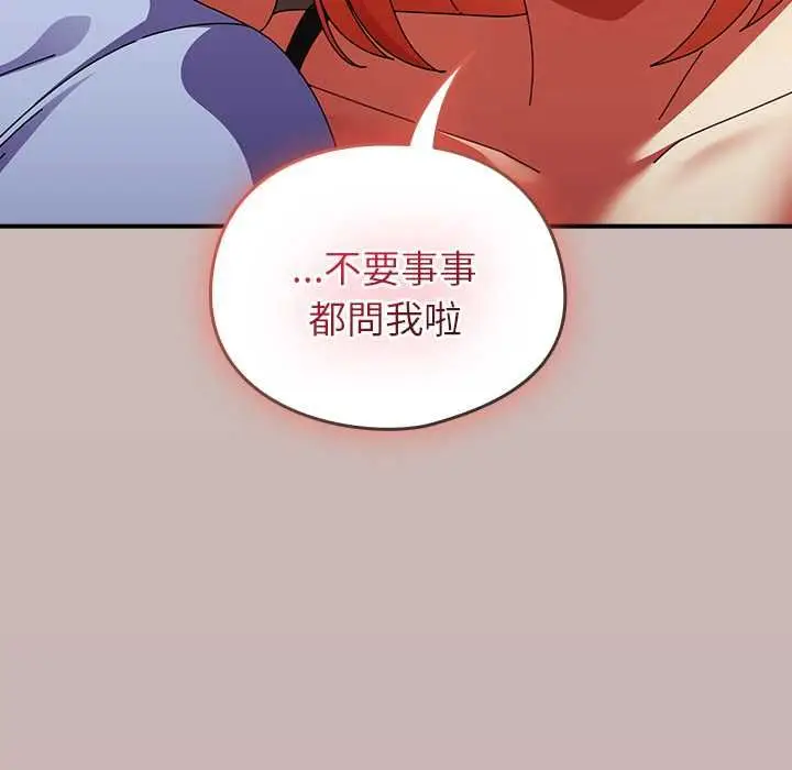 《硬也要拍完》第39话图54