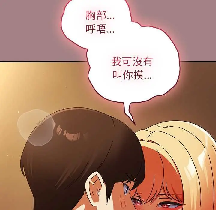 《硬也要拍完》第39话图63