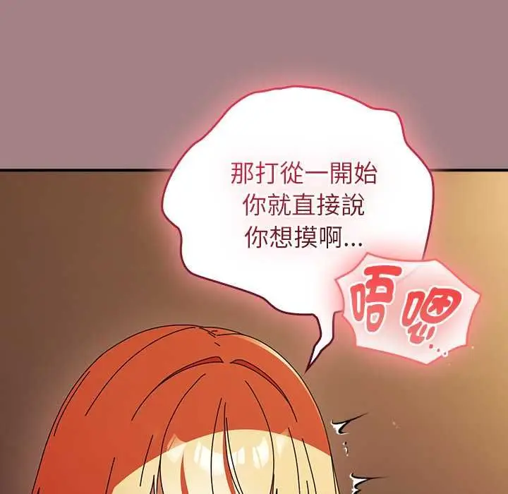 《硬也要拍完》第39话图68
