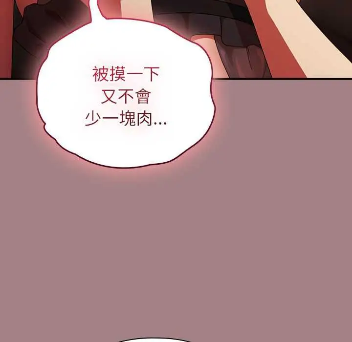 《硬也要拍完》第39话图70