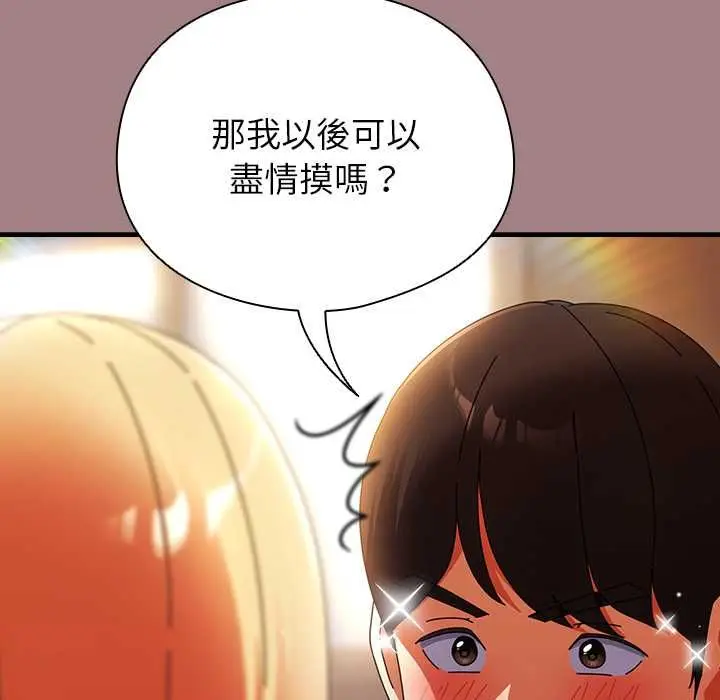 《硬也要拍完》第39话图71