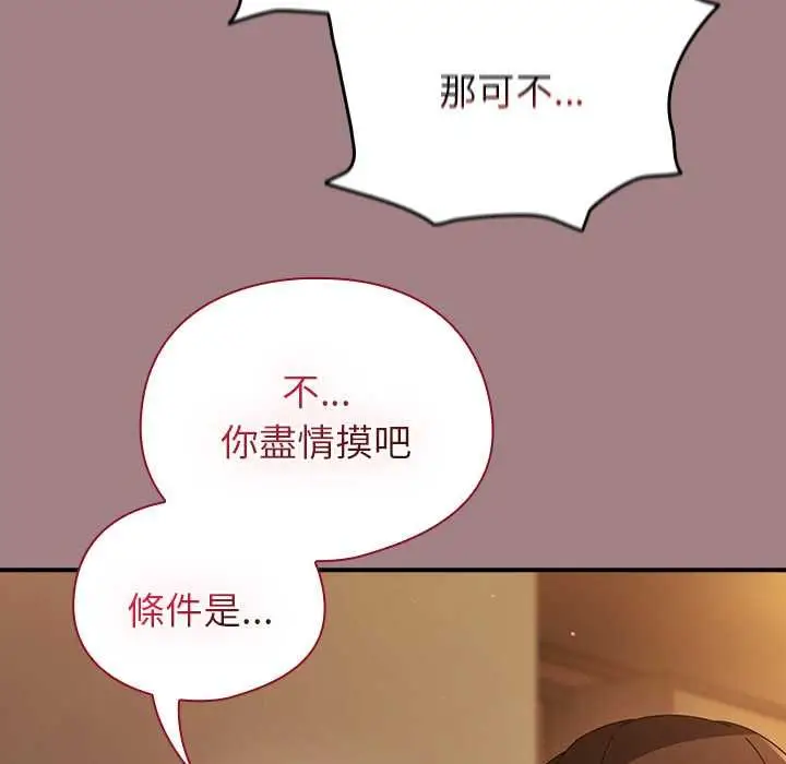 《硬也要拍完》第39话图73