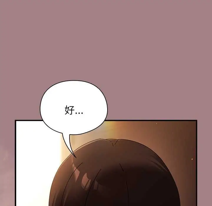 《硬也要拍完》第39话图76