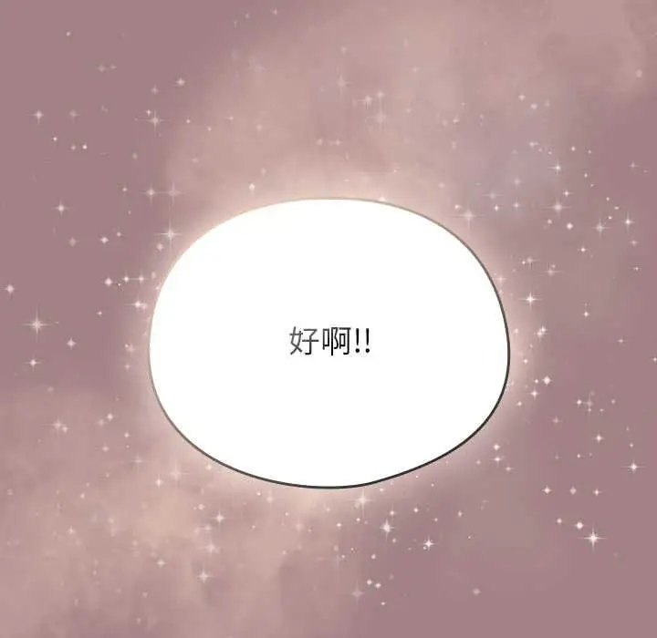 《硬也要拍完》第39话图78